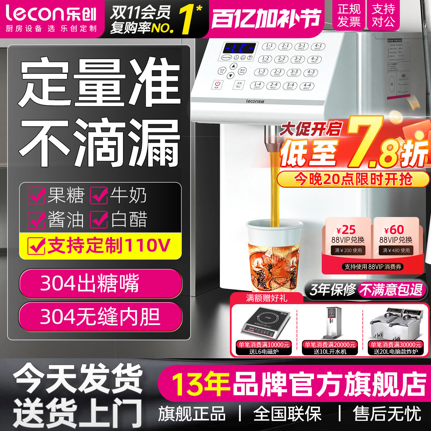 商用16格定量果糖机小型
