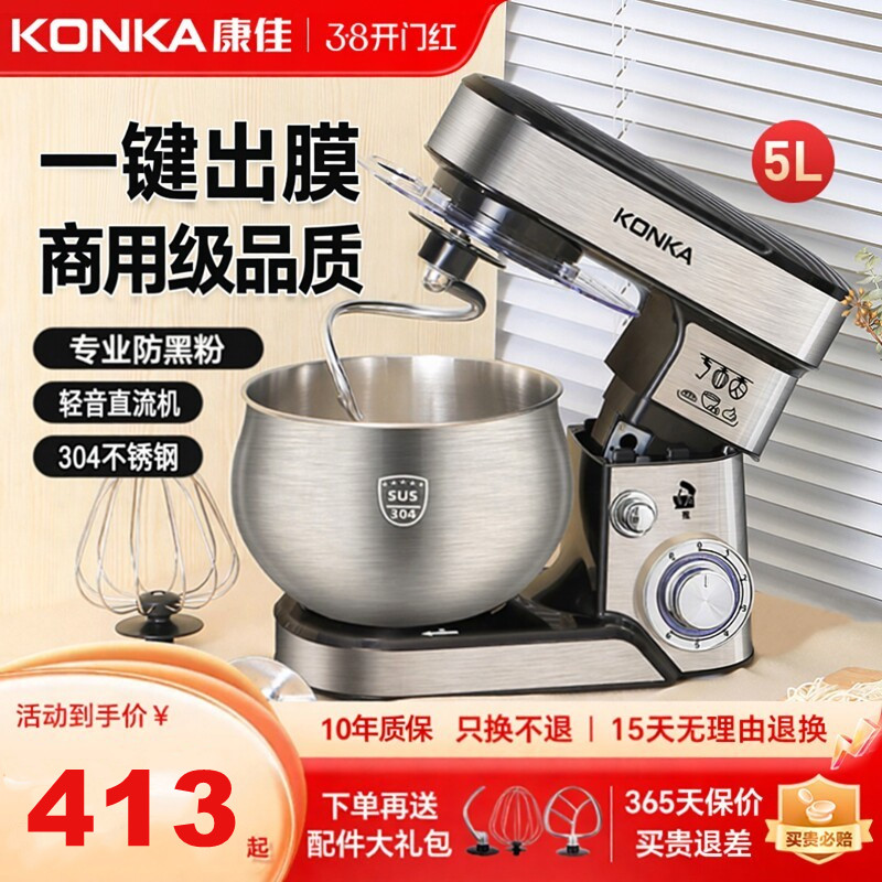 康佳多功能厨师机家用不