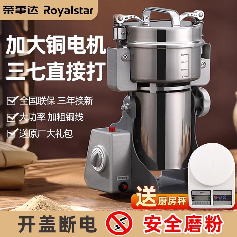 荣事达全铜大马力中药材