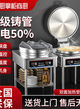 厨掌柜商用电煎烤机大号6