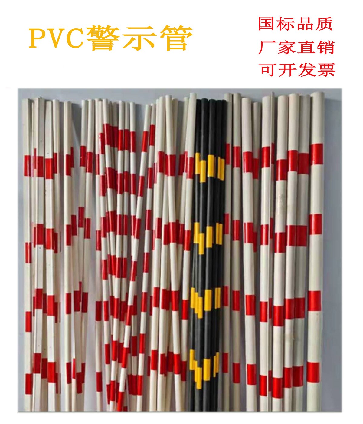 pvc电线杆拉线保护套警示管通讯光缆标志反光警示管电力拉线红白