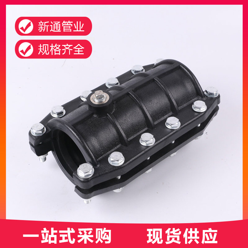 pe管哈夫节抢修接75/90/110/160抱箍抢修节水管快速接头配件大全