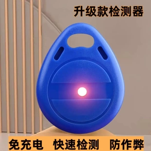 升级版牌机检测器防作假防老千防程序控制防遥控器不用电池