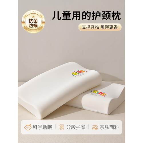 儿童记忆棉枕头3到6岁以上专用枕芯一对护颈椎助睡眠整头四季通用