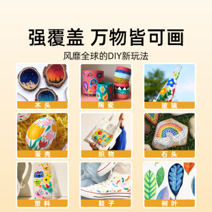 美乐童年丙烯马克笔不透色小学生儿童无毒可水洗不脏手彩色笔美术