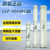 4040反渗透ro膜直饮机净水器滤芯8寸80404021处理工业大流量原装