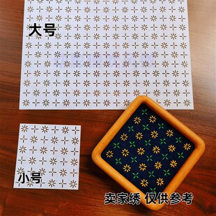 精选【微风吹倩影动】小针绣 花花纹样 刺子绣模板 拓图描图辅助