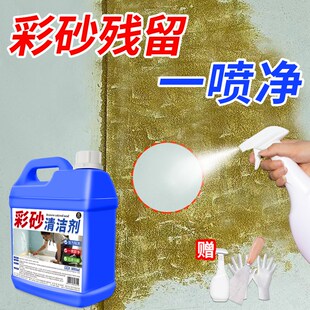 环氧彩砂残留清洗剂瓷砖美缝清洁剂去污除胶地砖缝清胶擦洗清除%