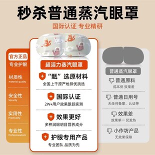精选【拍一发三】超活力蒸汽眼罩缓解疲劳黑眼圈发热睡眠遮光热敷