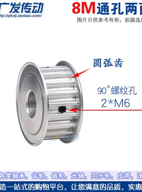 精选两面平 8M44齿/T 8M同步带轮AF型 槽宽16/21/27/32/42 精加工