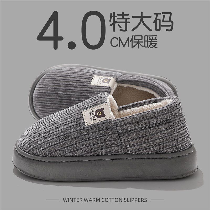 特大码男士棉拖鞋冬季包跟2025新款室内家居保暖加绒防滑棉鞋男款