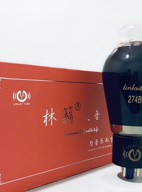 林籁之音6SN7/6H8C/6N8P/5692/274B/5U4G/5Z3P/GZ34/5R4G电子管WE