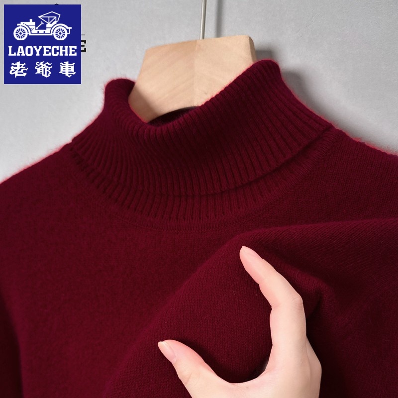 老爷车男士加厚高领打底衫保暖新款加厚秋冬针织衫红色本命年毛衣