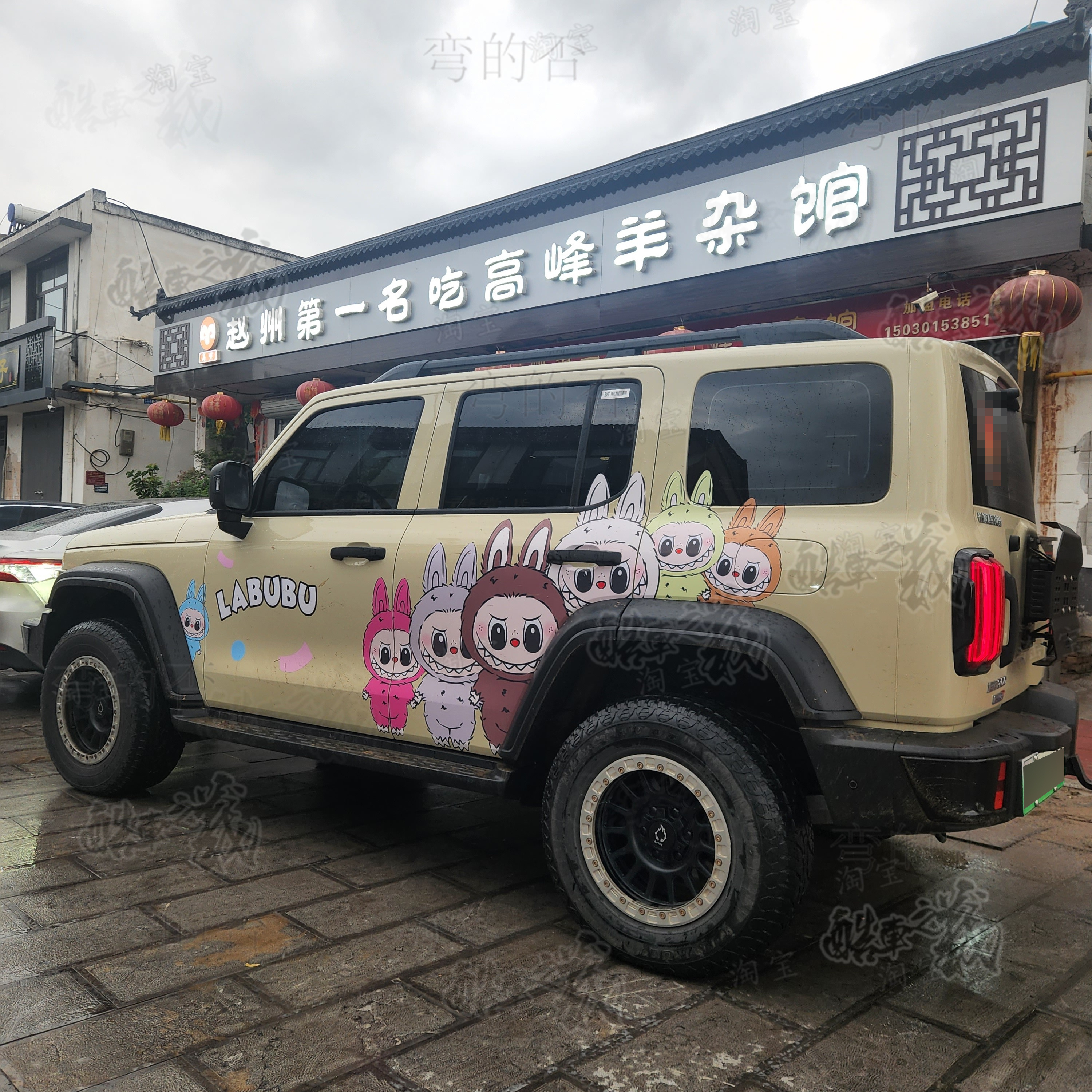 适用于坦克300车贴拉布布labubu卡通烈马BJ40汽车身装饰贴纸拉花