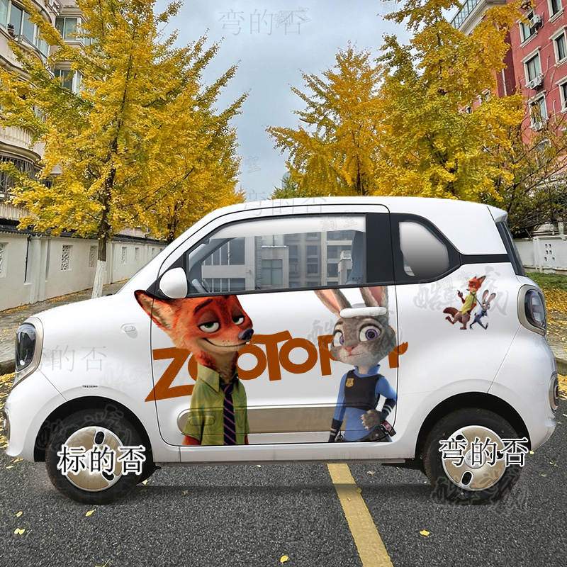 适用奔腾小马车贴纸疯狂动物城朱迪尼克卡通熊猫mini车身装饰拉花