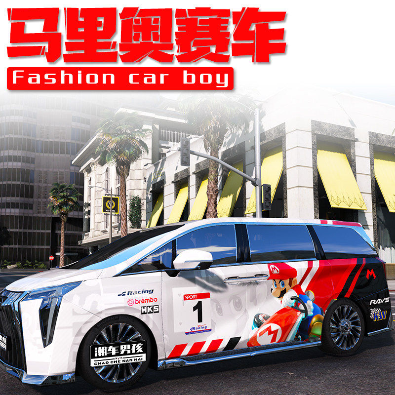 适用于传祺M8全车膜E8E9极氪009 马里奥赛车涂装改色膜  个性定制
