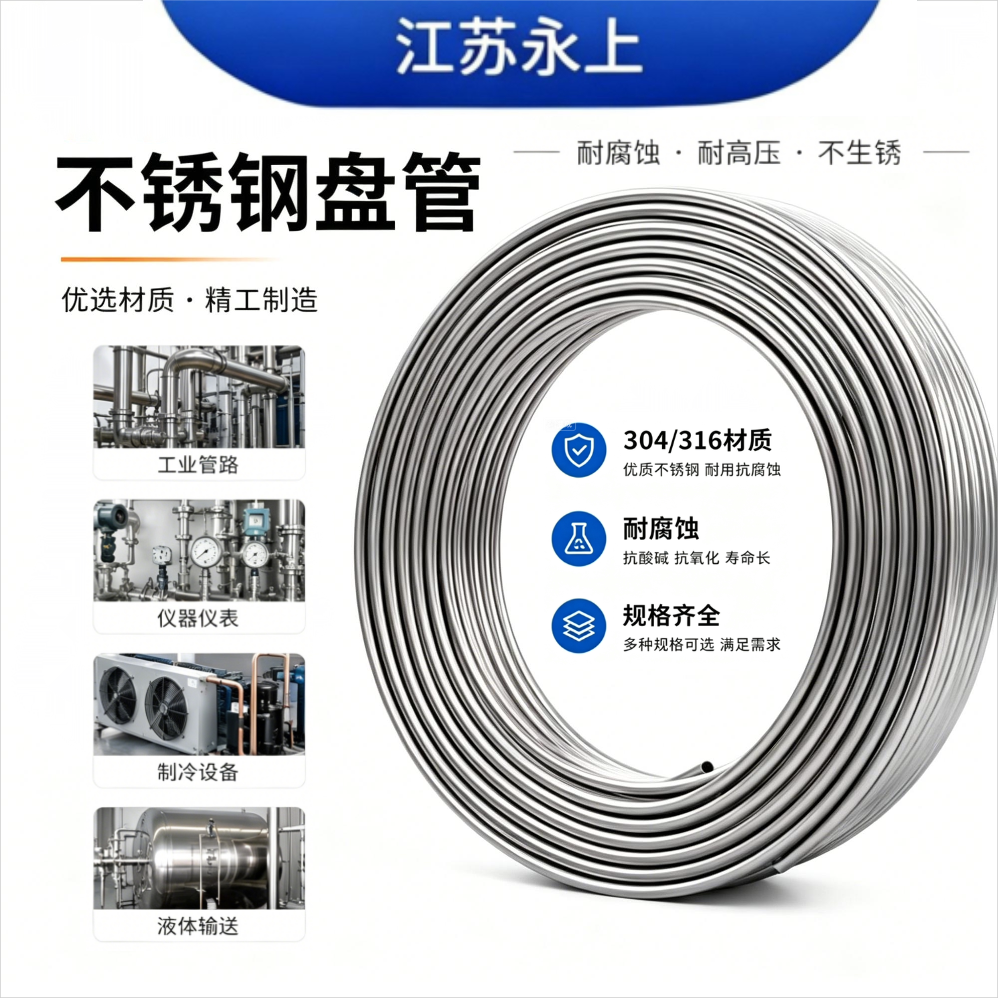 304不锈钢管 盘管 气路软管 316L仪表卡套管 气源管 不锈钢毛细管
