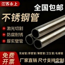 304不锈钢管毛细管空心管薄壁焊管无缝管316圆管激厚壁管光精密切
