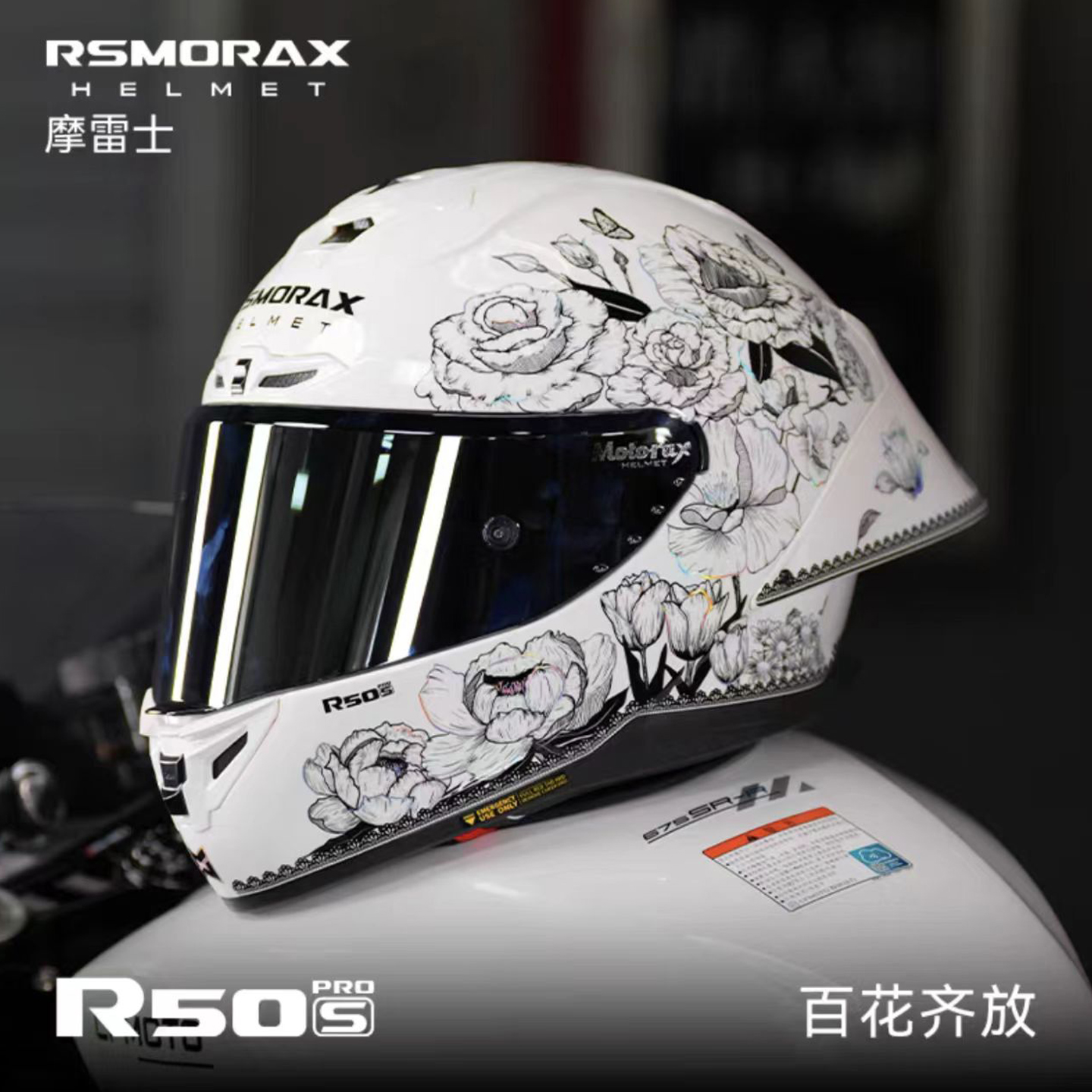 摩雷士r50spro头盔送原厂彩镜