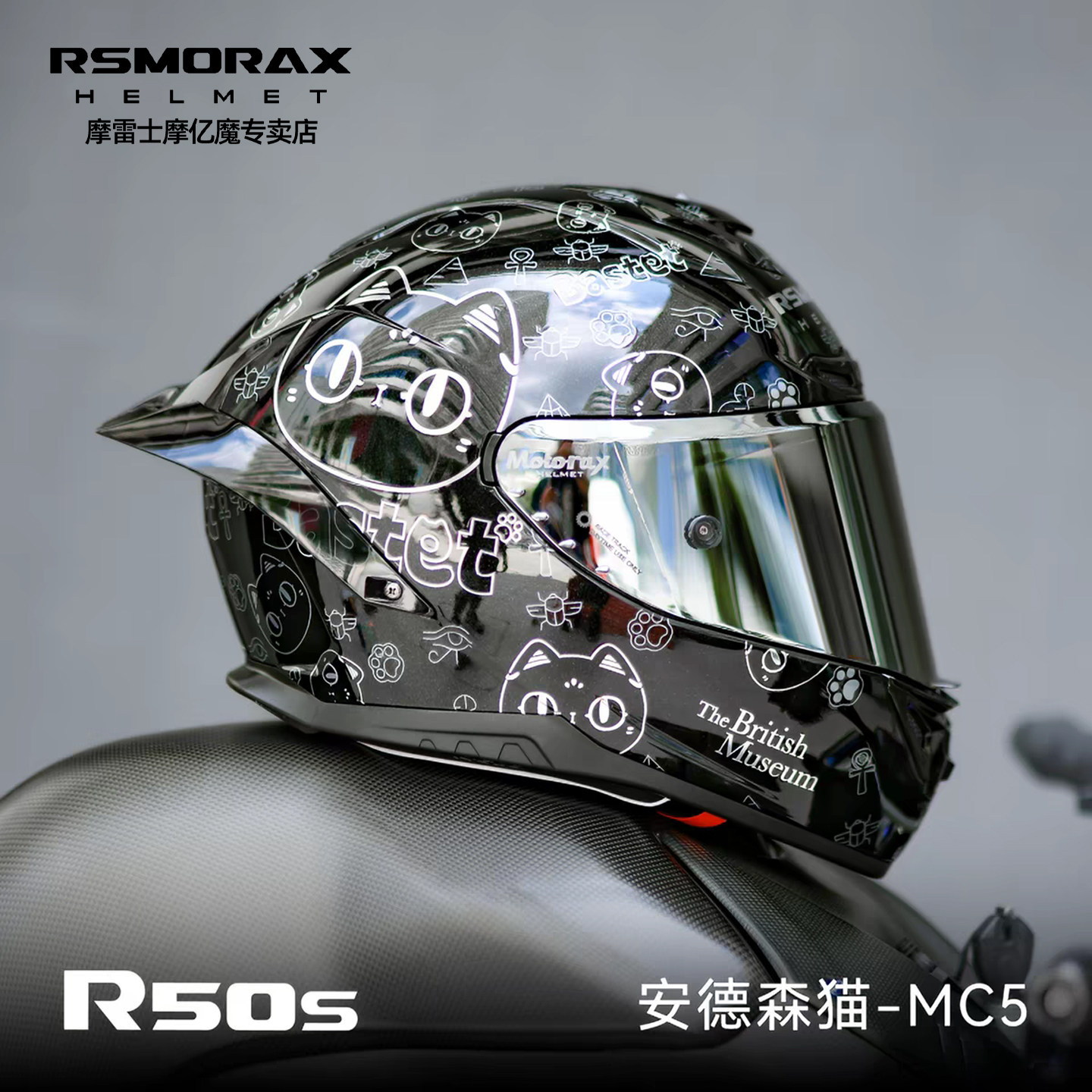 摩雷士R50S头盔MOTORAX大尾翼全盔锦鲤摩托车航海王机车四季通勤