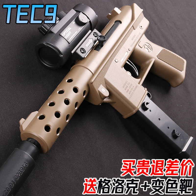 TEC9电动玩具枪儿童男孩自动连发冲锋枪水晶礼物可发射软弹专用枪图片