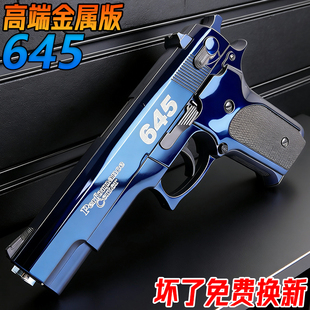 高端645金属成人手抢玩具男孩礼物合金M92伯莱塔训练模型水子弹枪