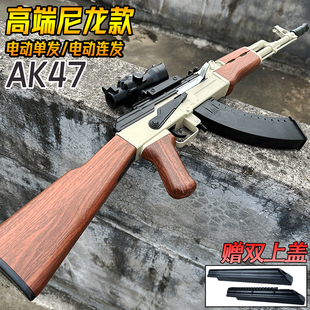 阿卡AK一47突击电动连发水晶玩具成人akm男孩仿真模型软弹枪专用