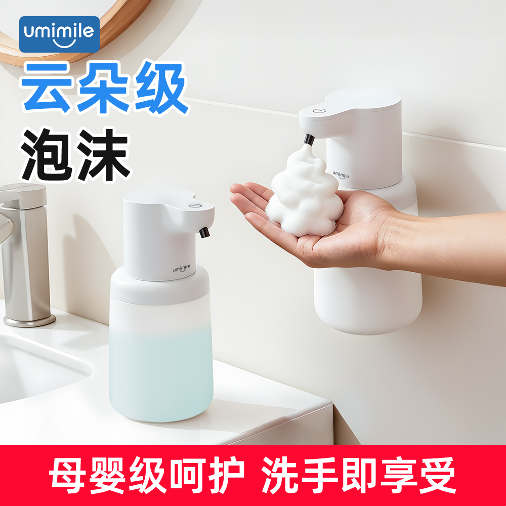 【独家专利】自动感应洗手液机