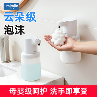 洗手液机自动感应器儿童洗手机电动起泡沫皂液器家用智能壁挂式