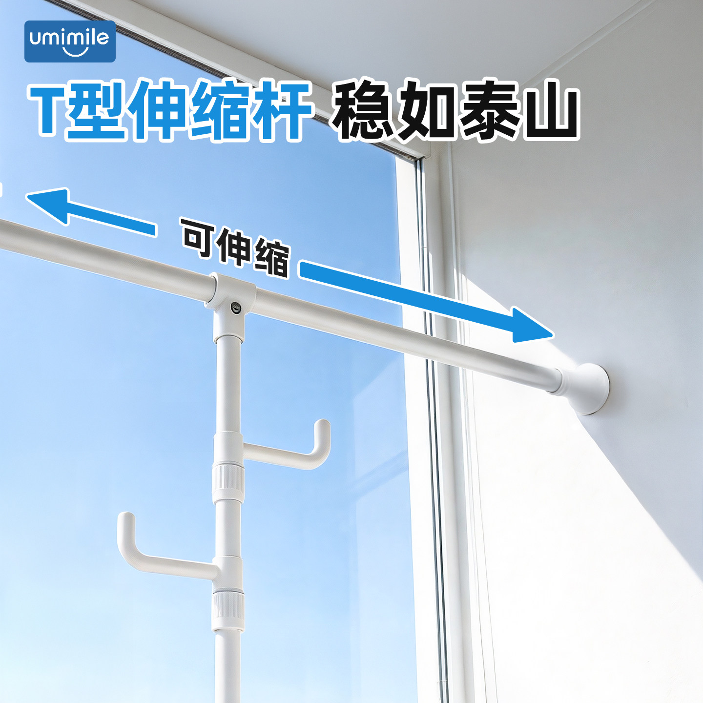 T型伸缩晾衣架晒杆浴帘阳台不锈钢免打孔家用壁挂墙窗帘固定式