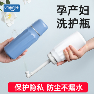 产后妇洗冲洗器产妇坐月子会阴私处清洗器女士洗屁股神器婴儿瓶