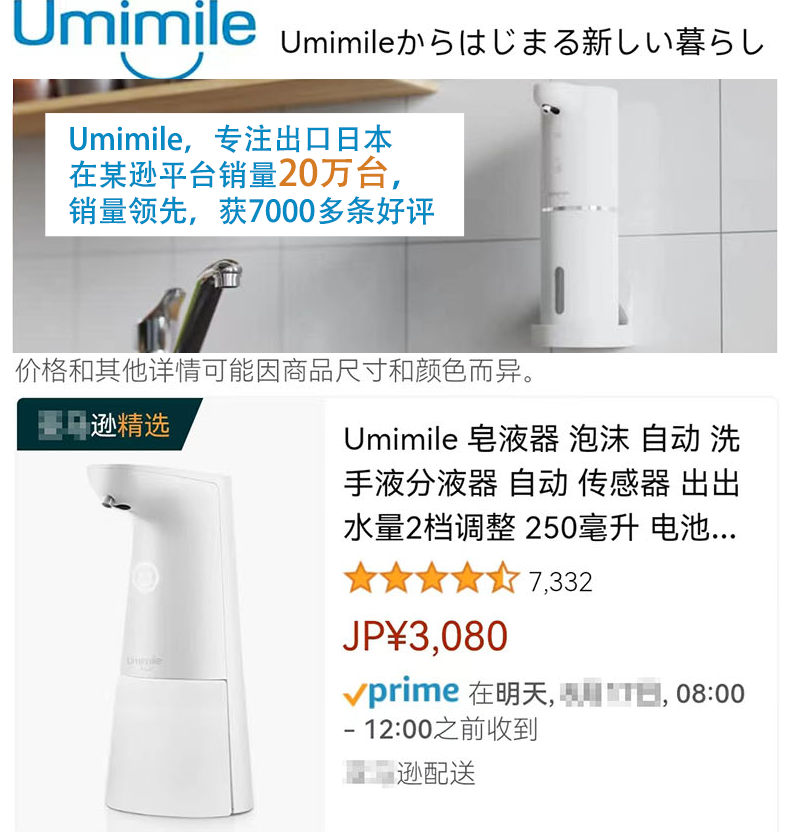 Umimile自动智能感应洗手机洗手液机儿童起泡沫机皂液器出口日本