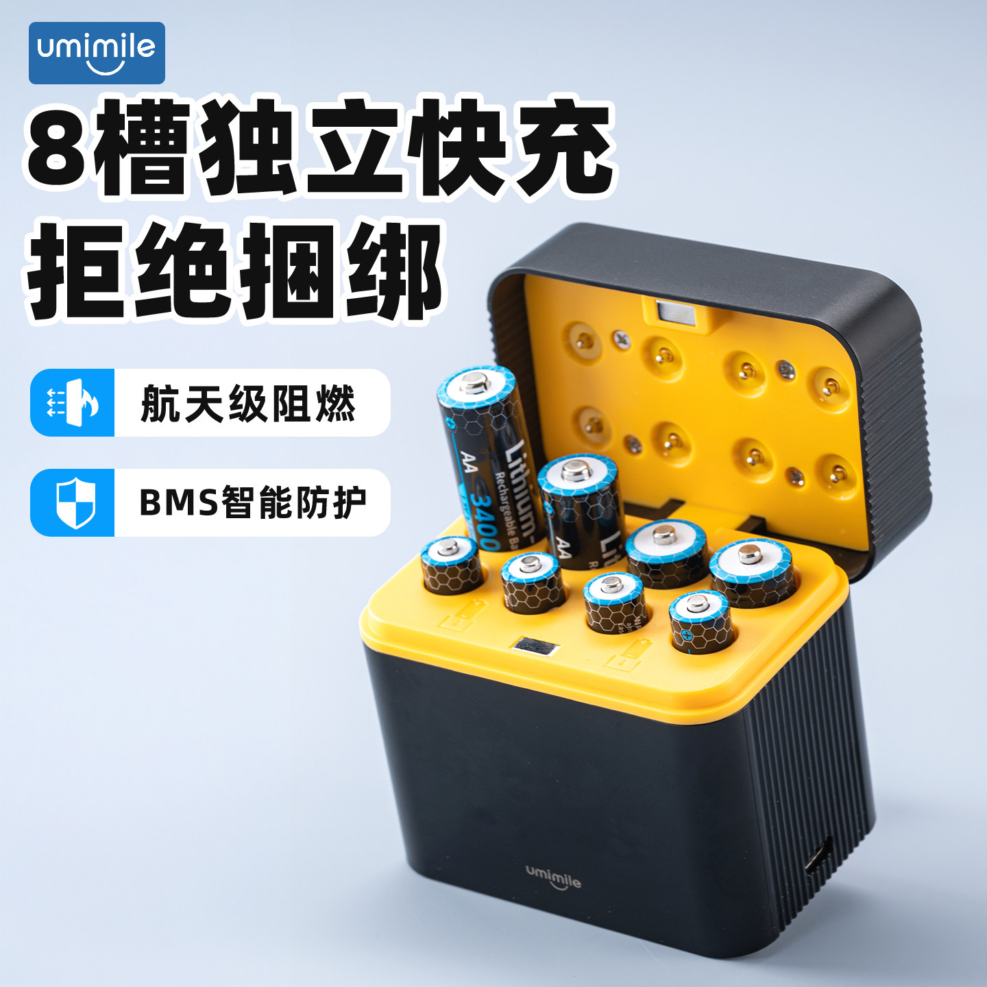 Umimile电池充电仓1.5v锂电池智能门锁专用5号7号电池可充电大容量五七号通用电池充电器官方旗舰店正品