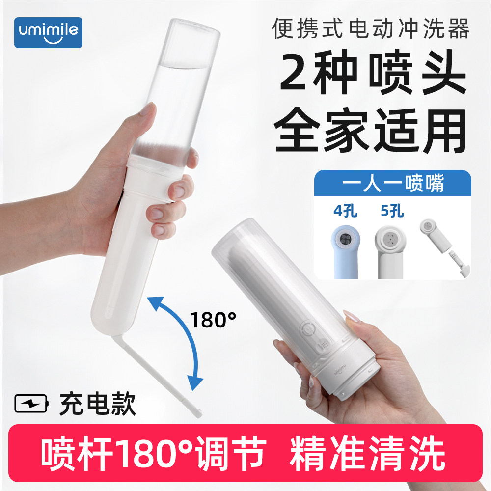 妇洗器洗屁屁股的神器肛门部电动清冲洗器私处成人便携式痔疮宝宝