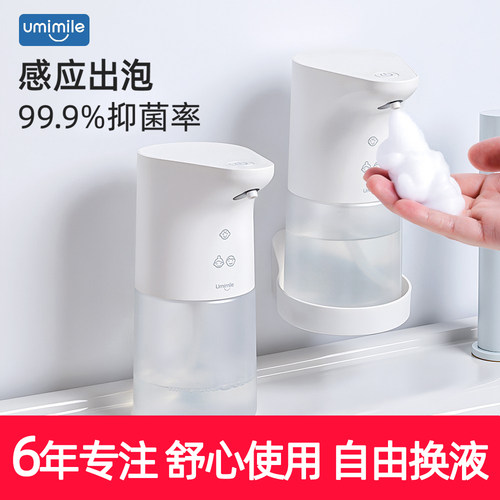 【旗舰款】自动感应泡沫洗手机