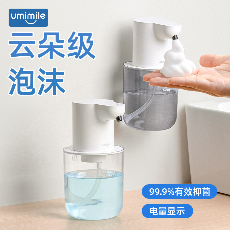 洗手液机自动感应器电动起泡沫皂液器儿童洗手机智能壁挂式家用