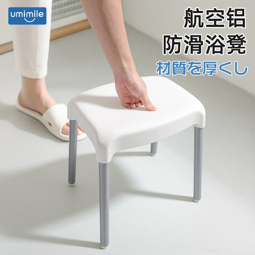【日本淋浴凳】防滑防摔加厚浴凳