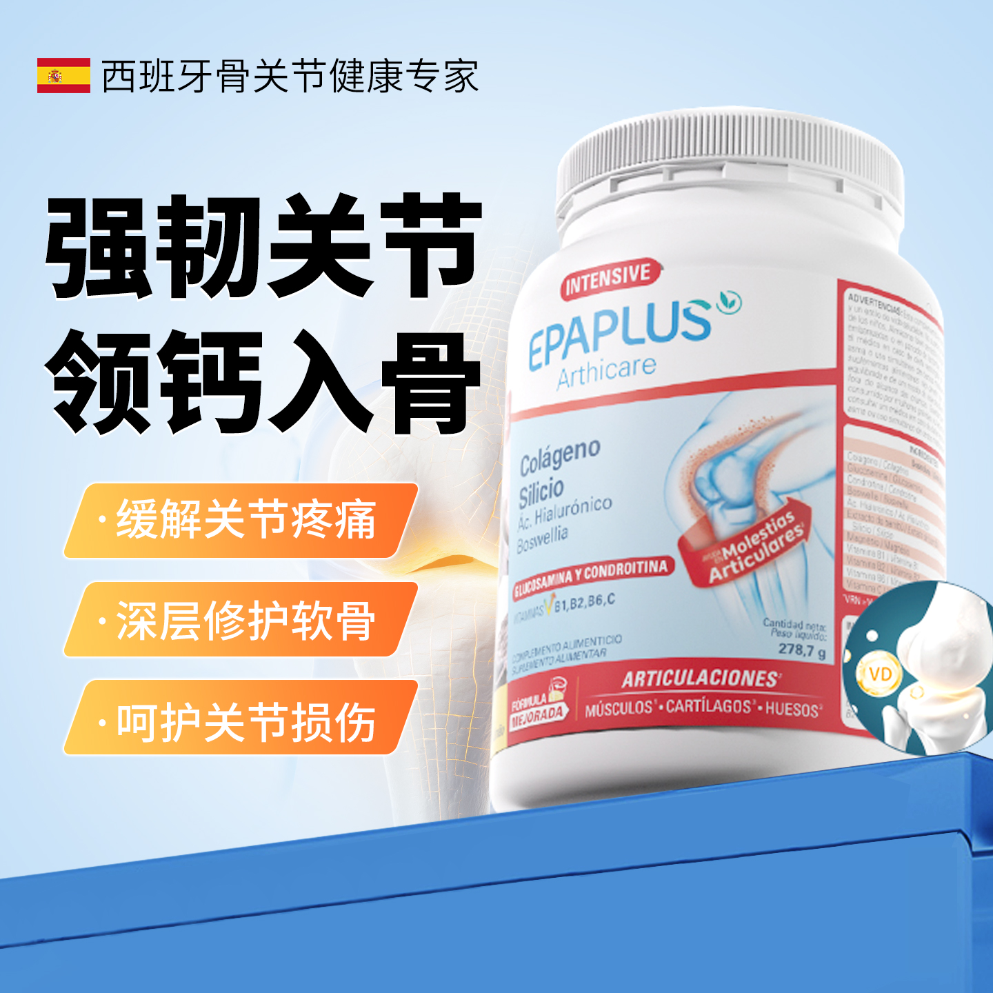西班牙Epaplus骨折骨裂关节系列