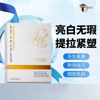 美国SN瑟琳奇 亮白饮 水晶番茄 亢糖烟酰胺 口服祛黑黄 提亮全身