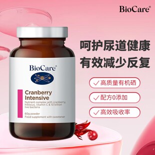 BioCare贝欧科高浓度蔓越莓玫瑰茄泌舒双萃粉 VC维生素女性益生菌