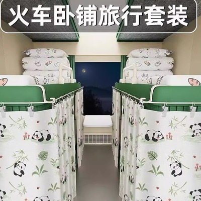 火车卧铺挡帘一次性三件套床帘硬卧软卧遮挡帘遮光窗帘床帘隐私帘