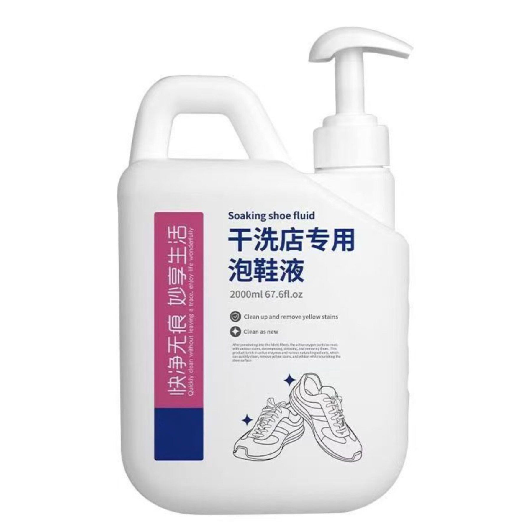 懒人免刷泡鞋液强效去渍液洗鞋清洁剂免刷洗去污洗白强力深层清洁