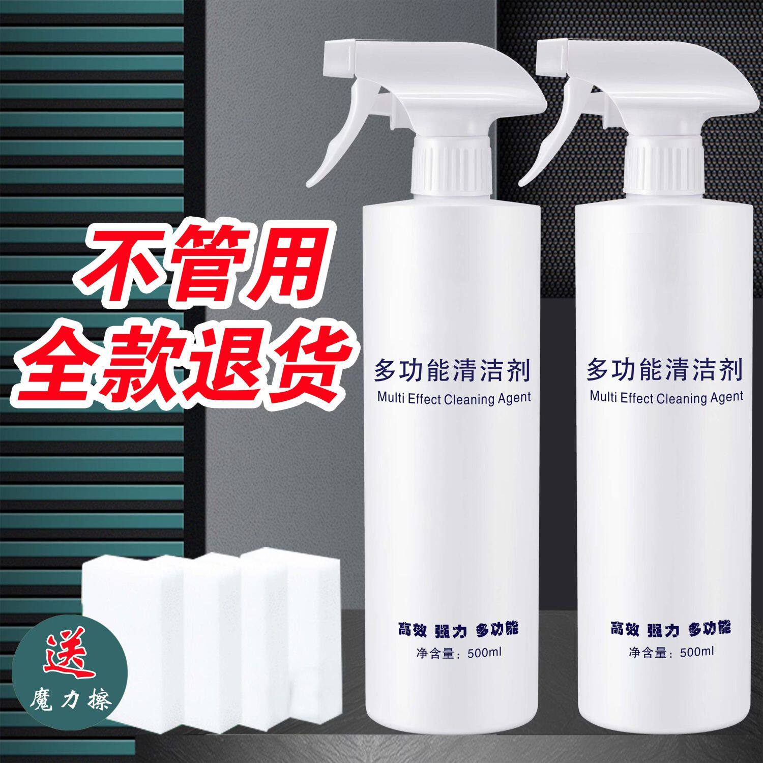 一擦式多功能强力去污家用厨房油烟机清洁浴室厕所沙发油污清洗剂