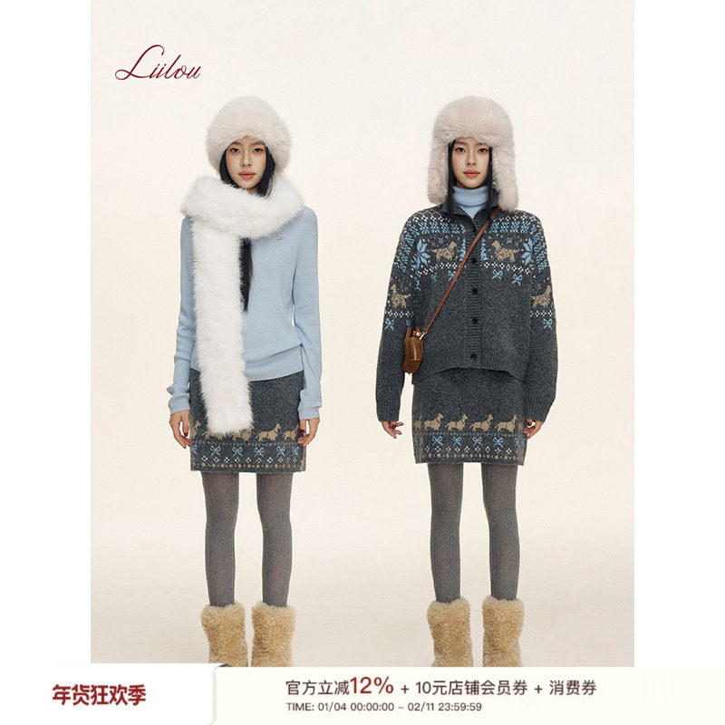 Liilou 趣味费尔岛 羊毛混纺 费尔岛撞色提花针织开衫短裙套装,女装/女士精品,时尚套装,淘宝优惠券,粉丝福利购,淘宝优惠卷