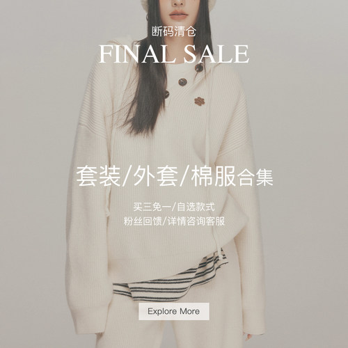 Liilou【买三免一】套装/外套/棉服合集 限时清仓 现货售完不补