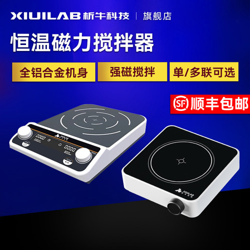 析牛科技磁力搅拌器实验室加热六联四联数显搅拌台小型多联搅拌机