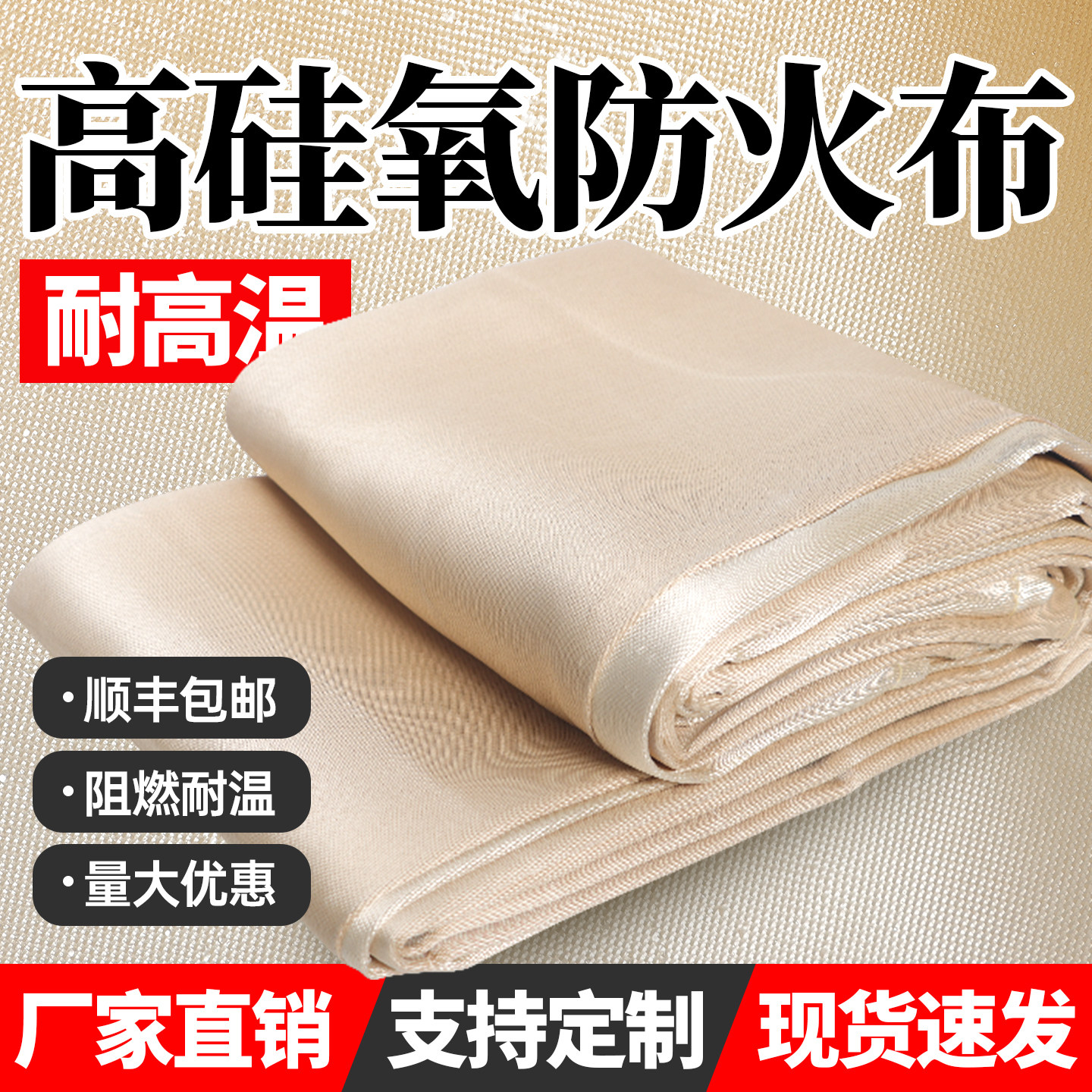 防火毯电焊专用消防灭火毯防火垫阻燃毯耐高温隔热高硅氧防火布