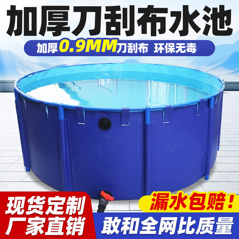 户外养殖鱼池帆布水池带支架果园帆布蓄水池加厚刀刮布易拆卸耐用