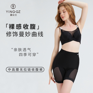 盈公主收腹裤 夏季中高腰无拉链收腹裤 薄款收小肚子产后2305