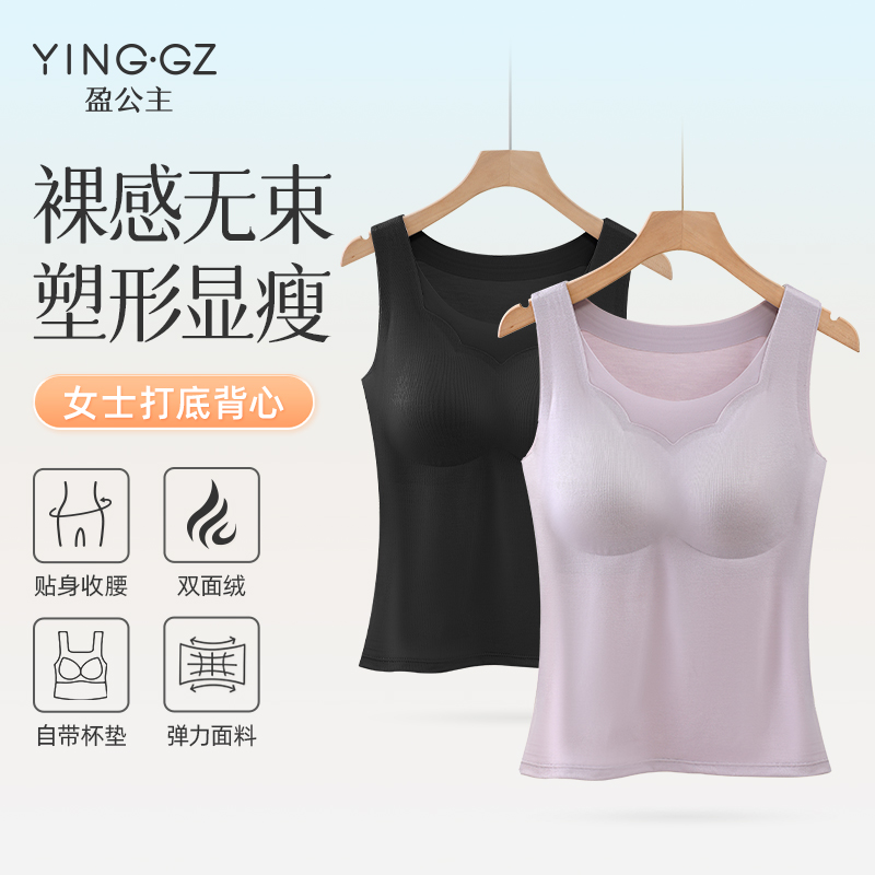 盈公主新品【真心款】羊绒蛋白双面磨绒保暖背心YH9116